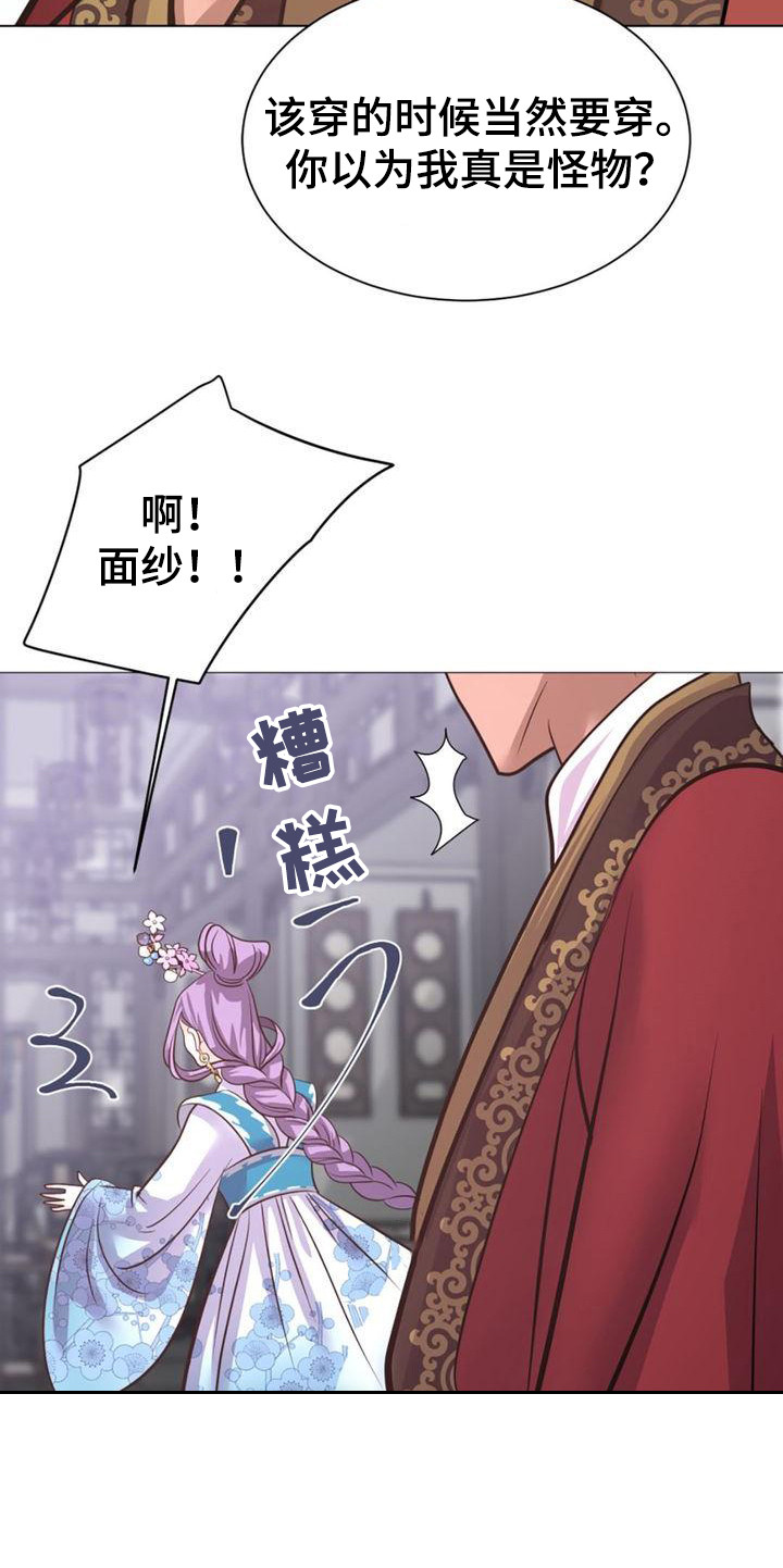 第25章：贪心鬼24