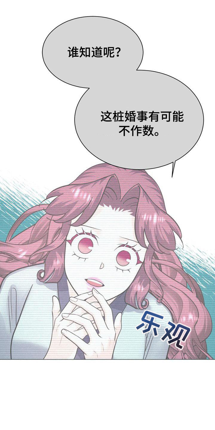 第21章：捉摸不透8