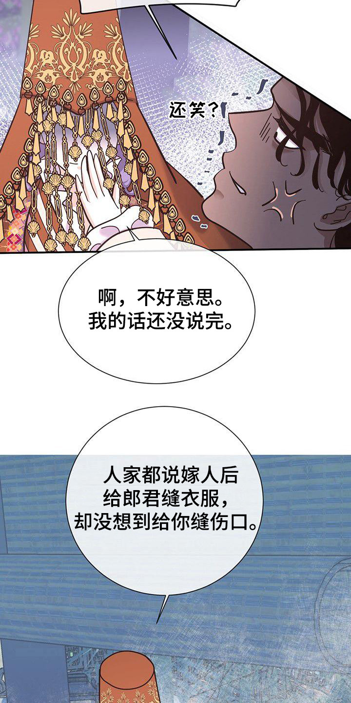 第11章：治疗伤口17