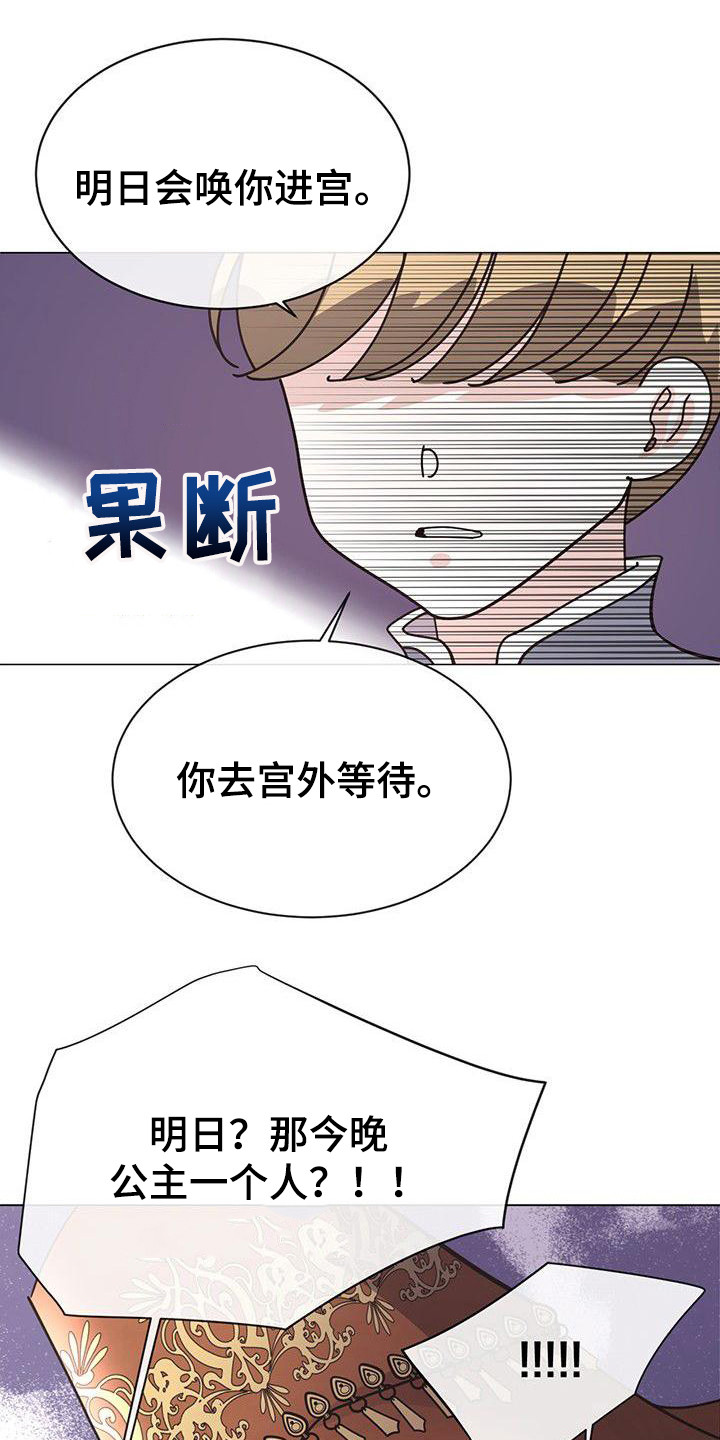 第6章：进宫3