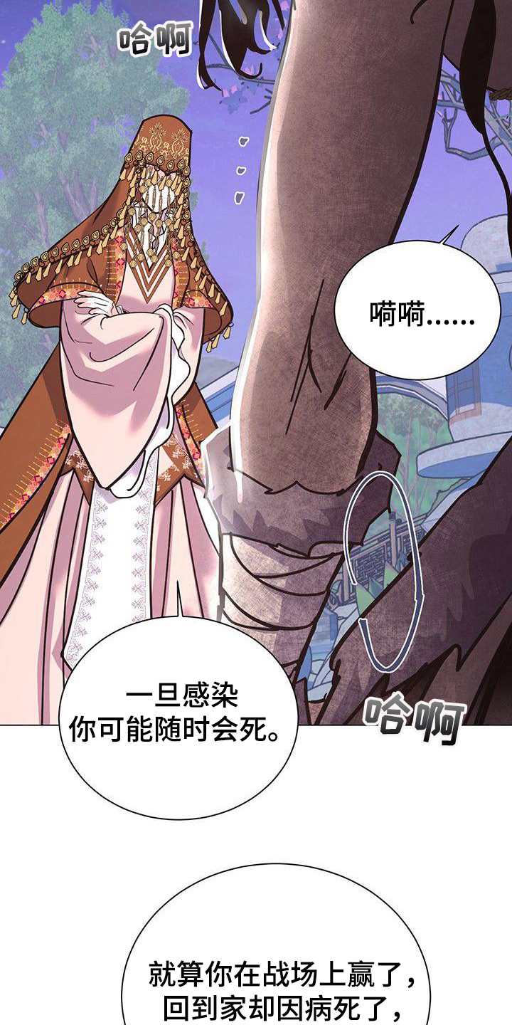 第11章：治疗伤口5