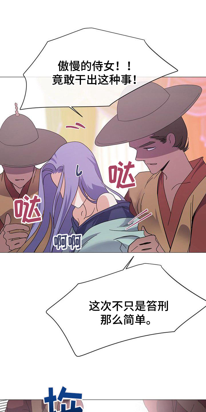 第2章：联姻0