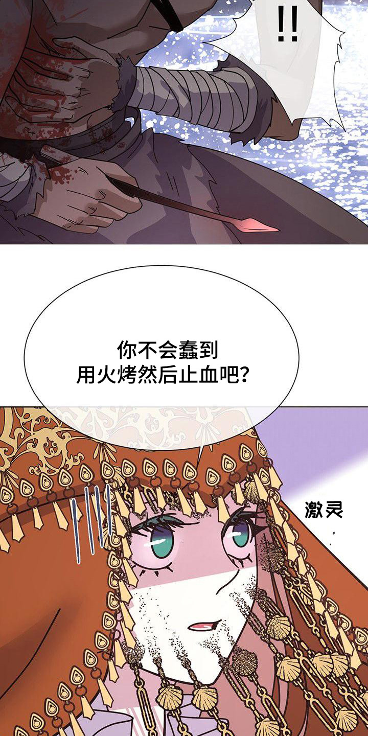 第9章：血迹20