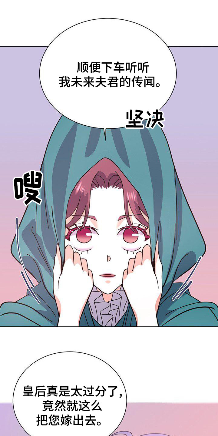 第3章：传闻9
