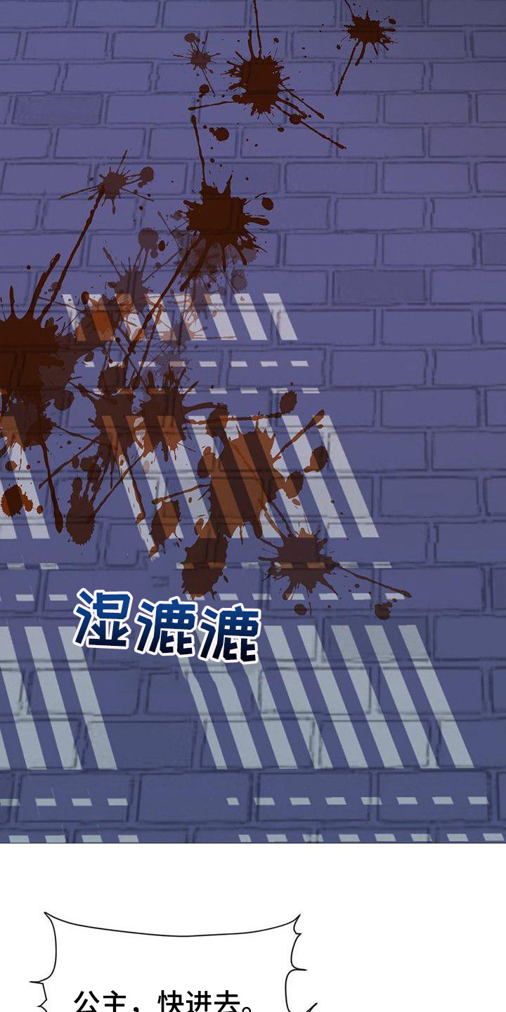 第9章：血迹6