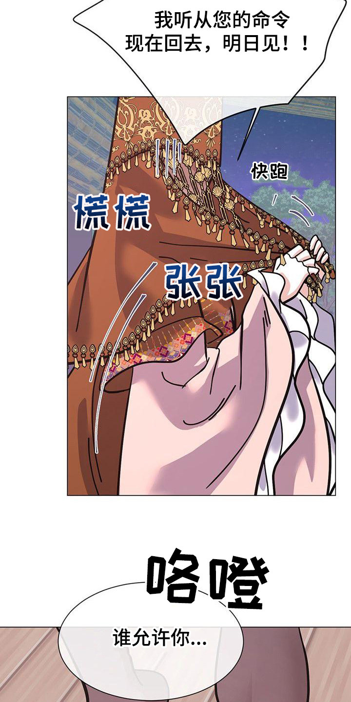 第12章：不太一样17
