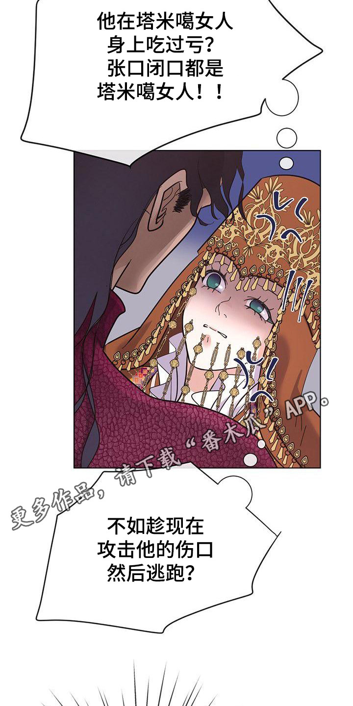 第13章：晕倒4