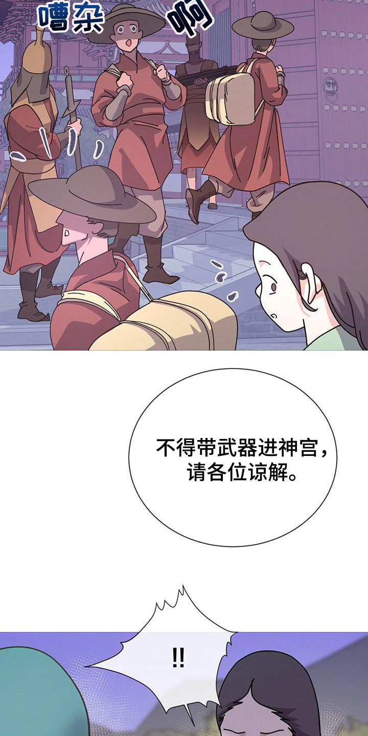 第7章：女神祭司5