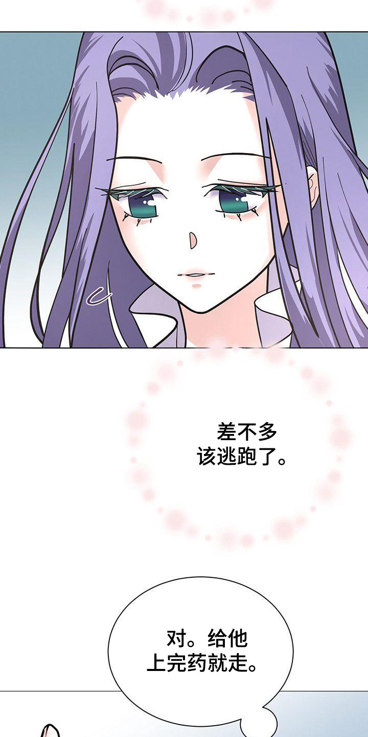第15章：发烧了15