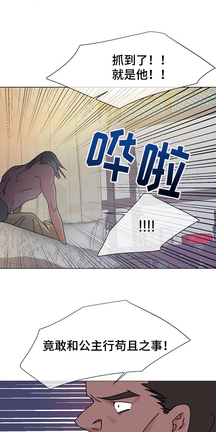第1章：抓人16