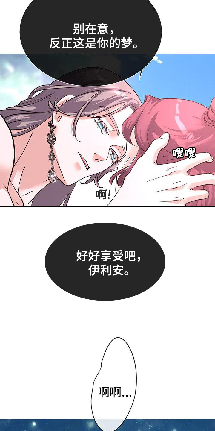 第14章：香气23