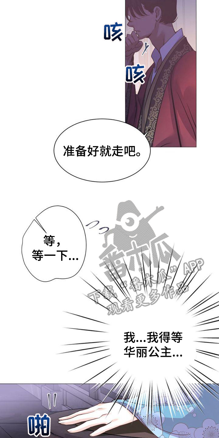 第25章：贪心鬼19
