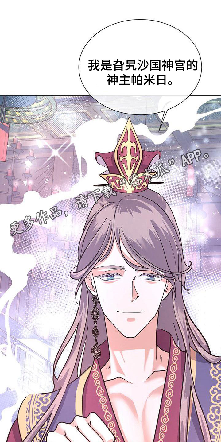 第10章：神主10
