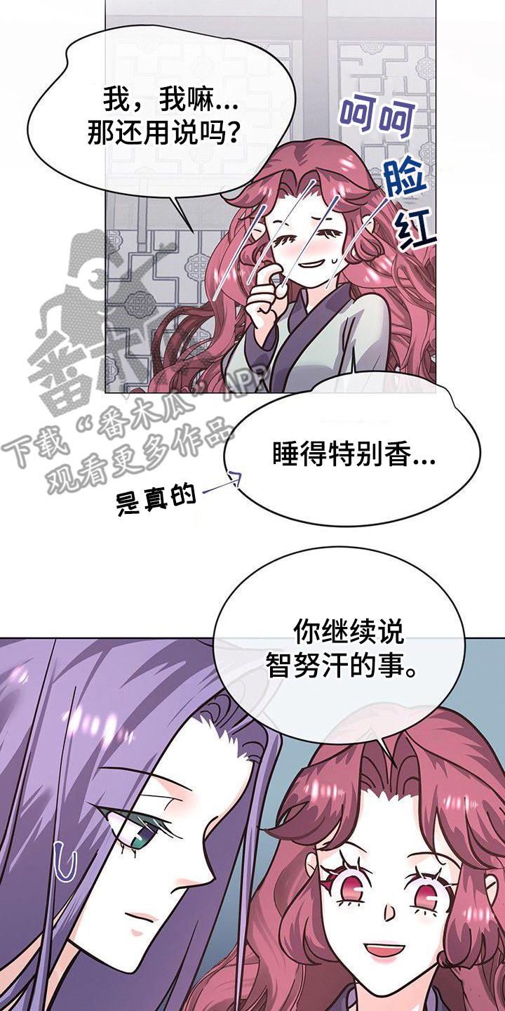 第18章：担忧16