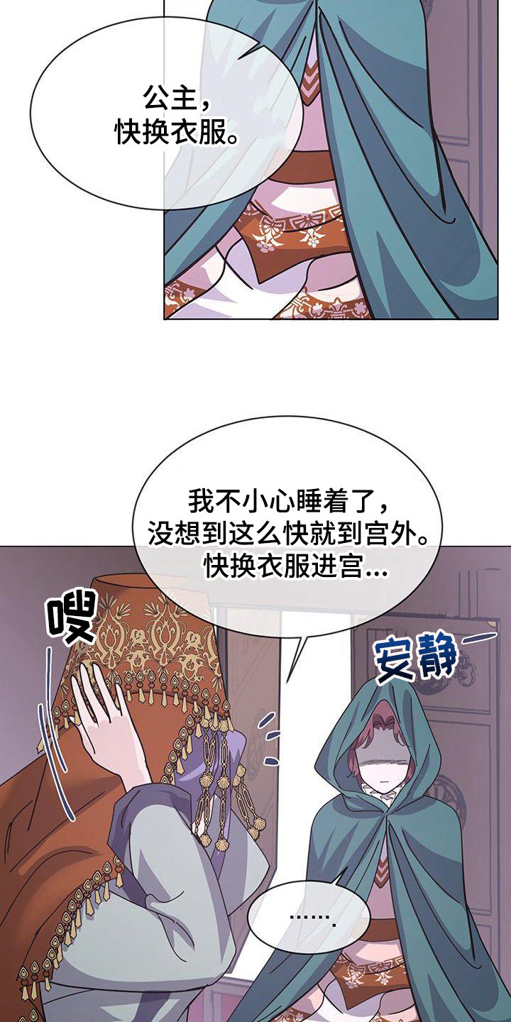 第4章：态度强势18