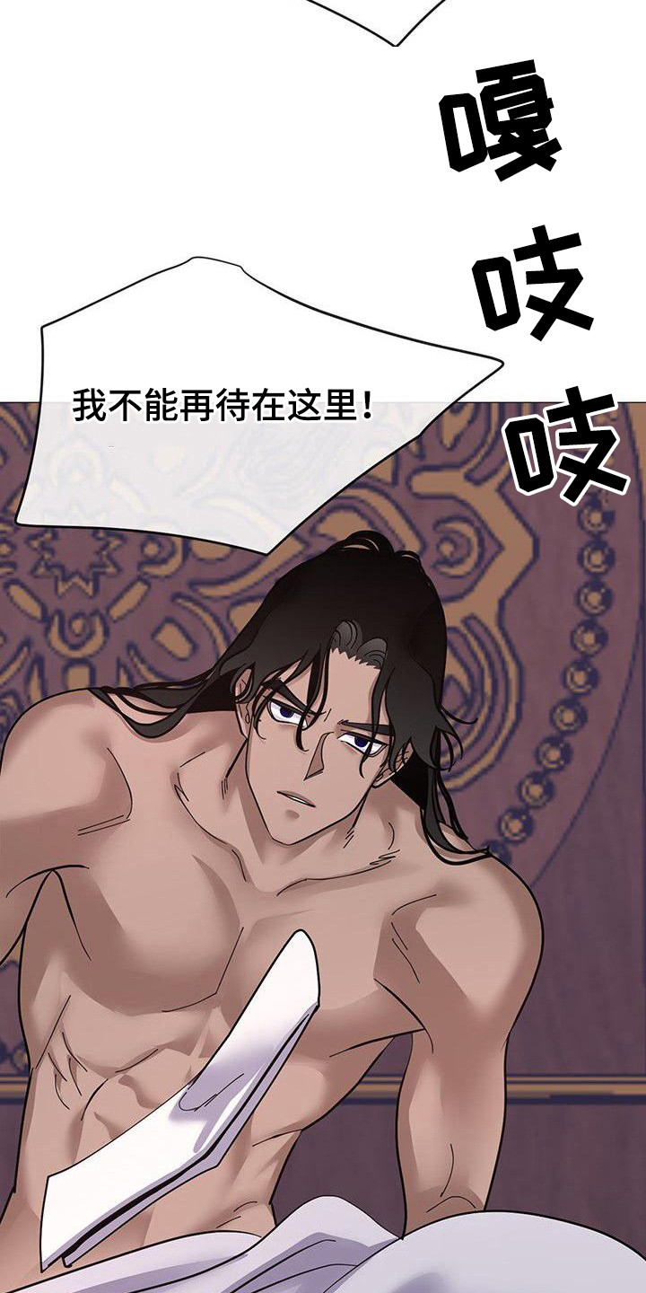 第17章：惊醒2