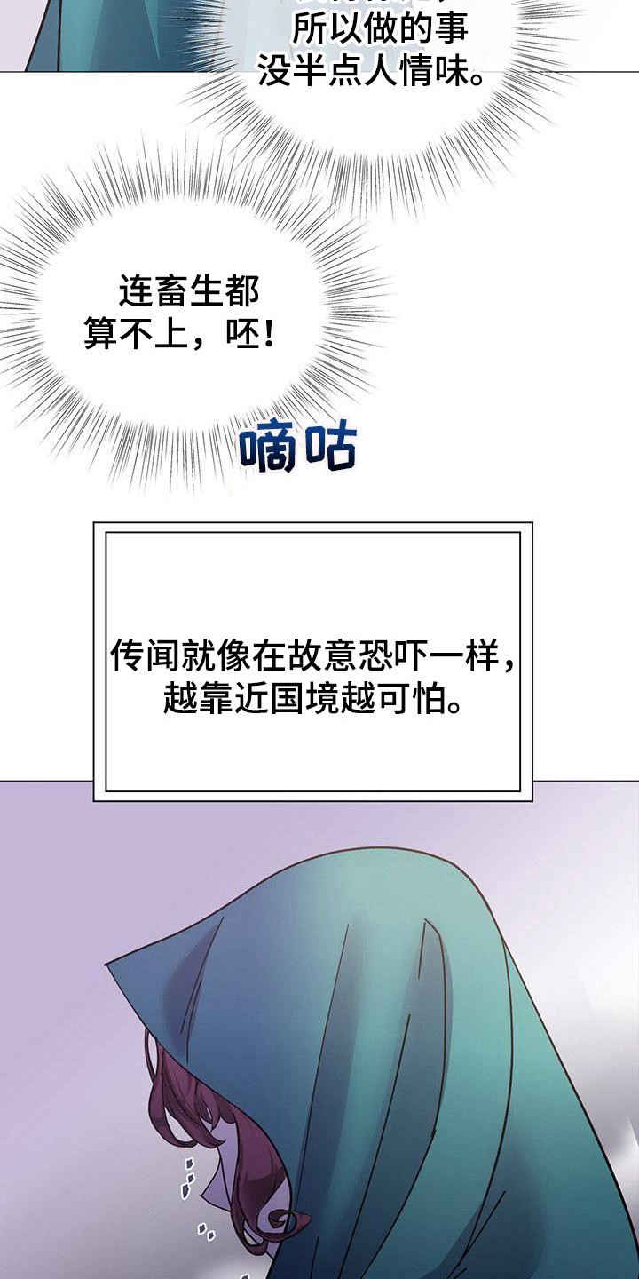 第3章：传闻19