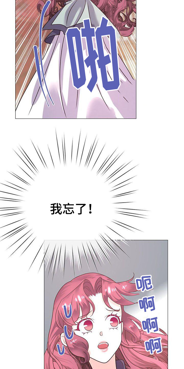 第17章：惊醒14