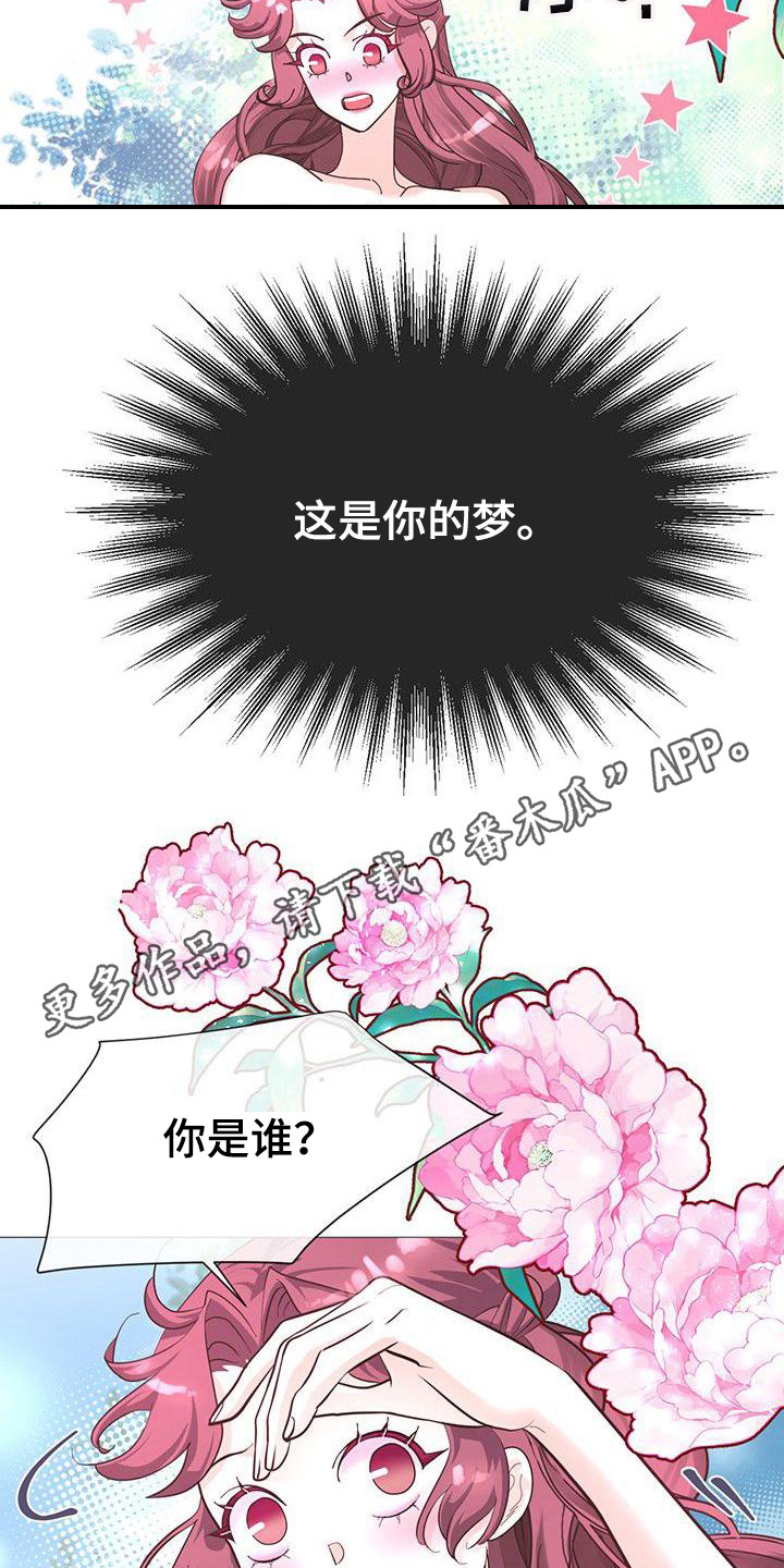 第14章：香气10