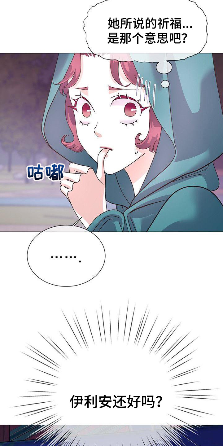 第7章：女神祭司15