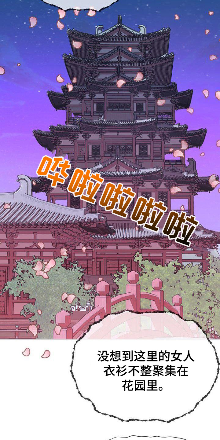 第7章：女神祭司14