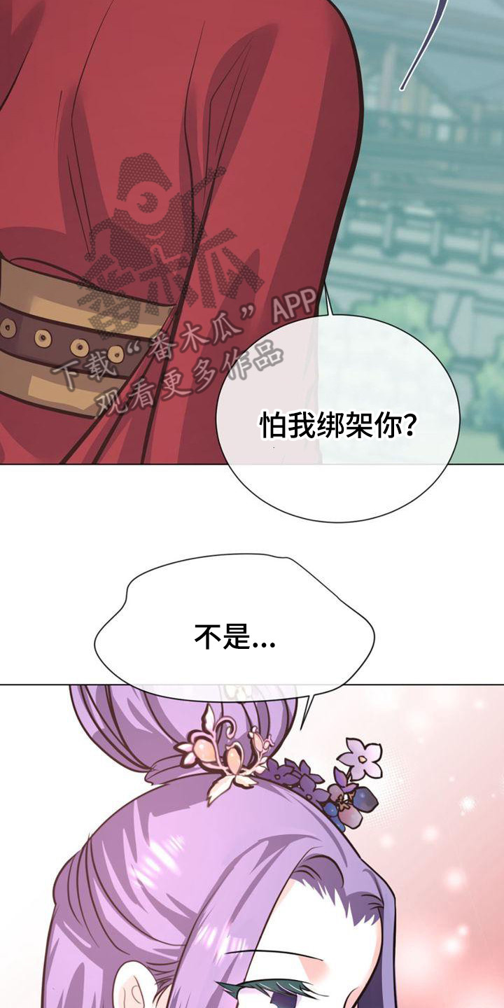 第26章：唯一的朋友13