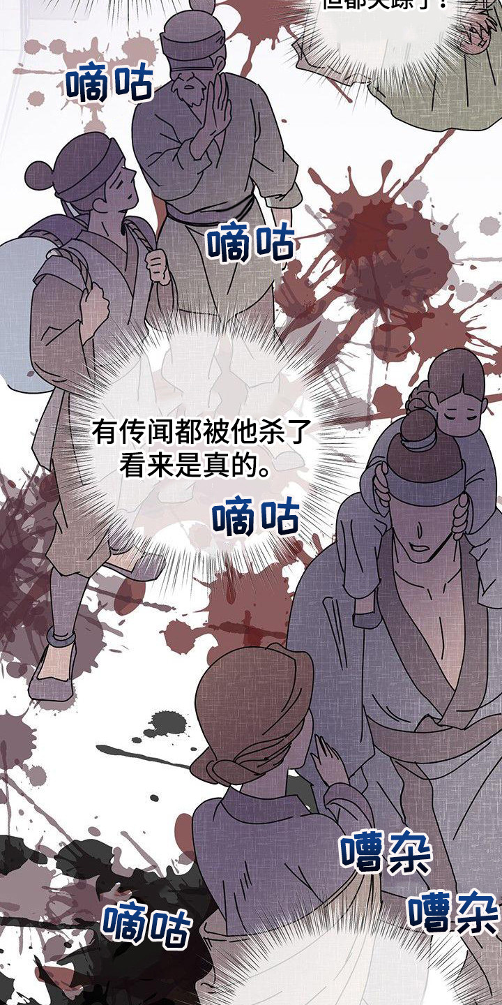 第3章：传闻16