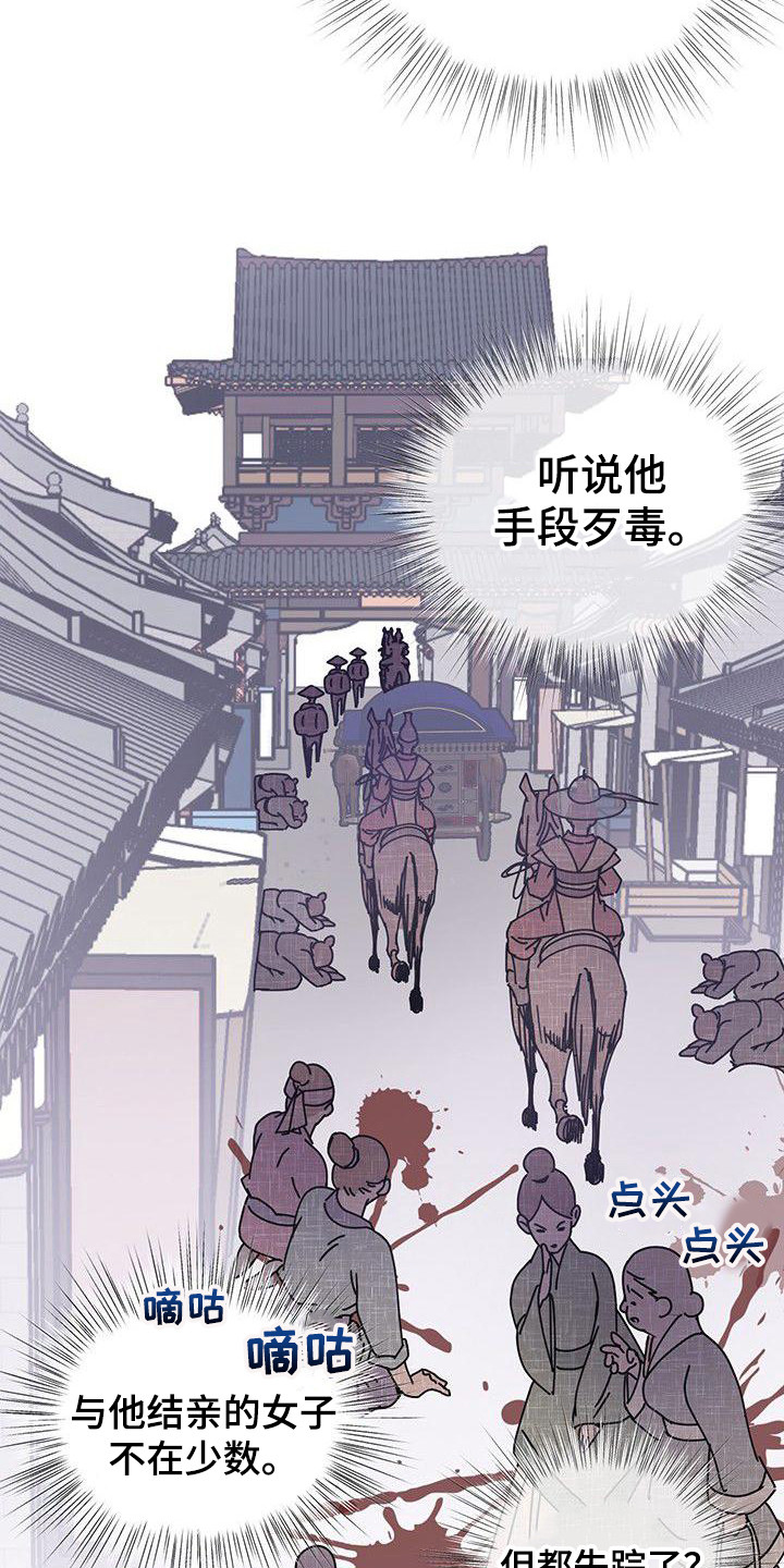 第3章：传闻15