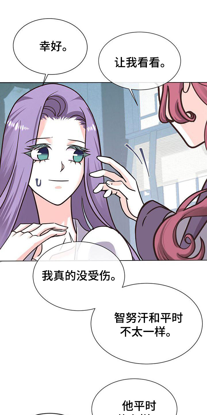 第18章：担忧12