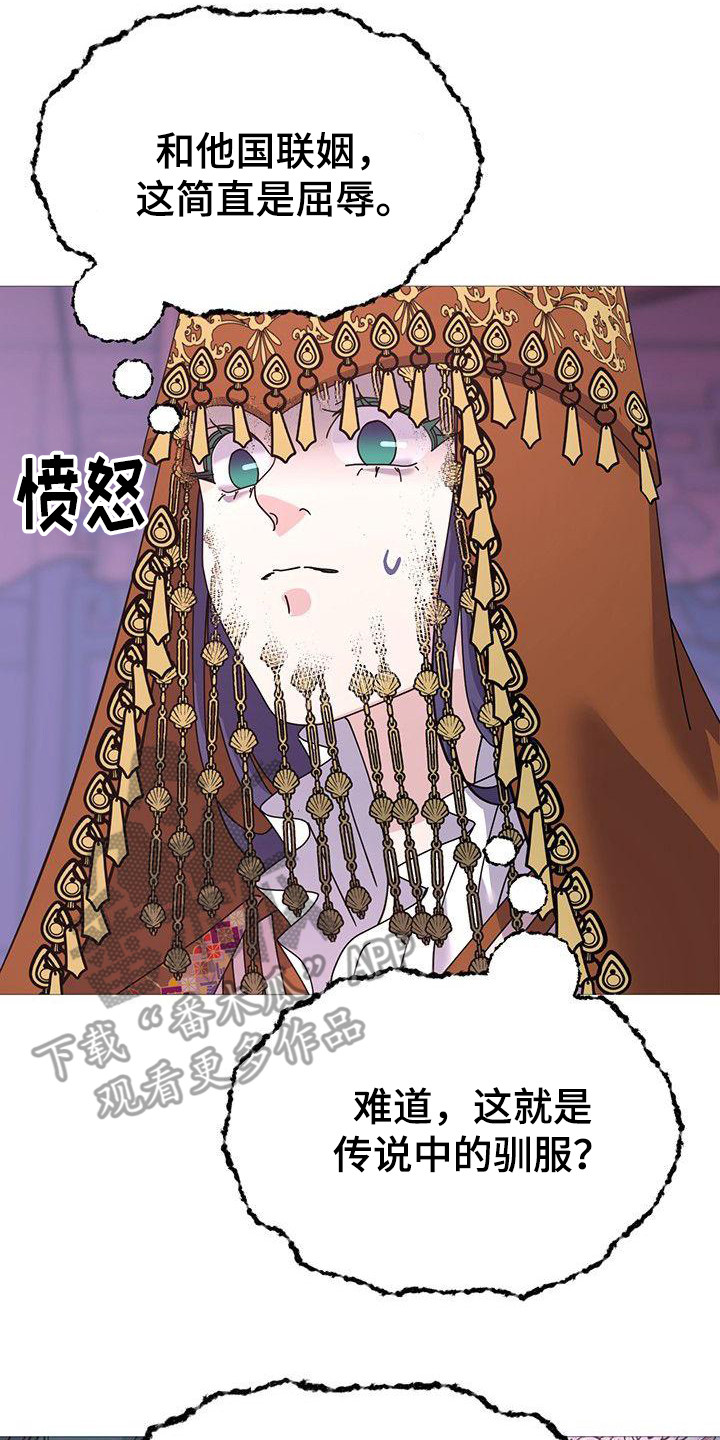 第7章：女神祭司19
