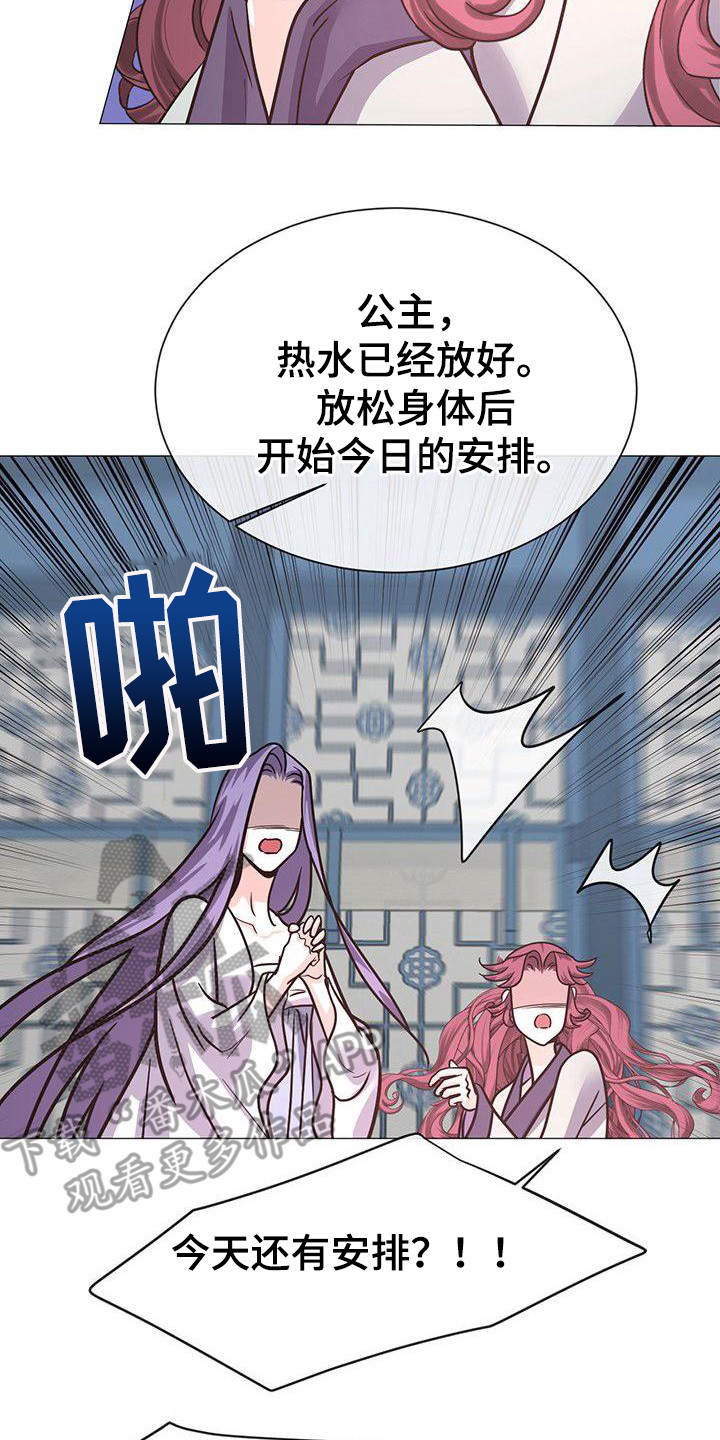 第19章：再等一天17