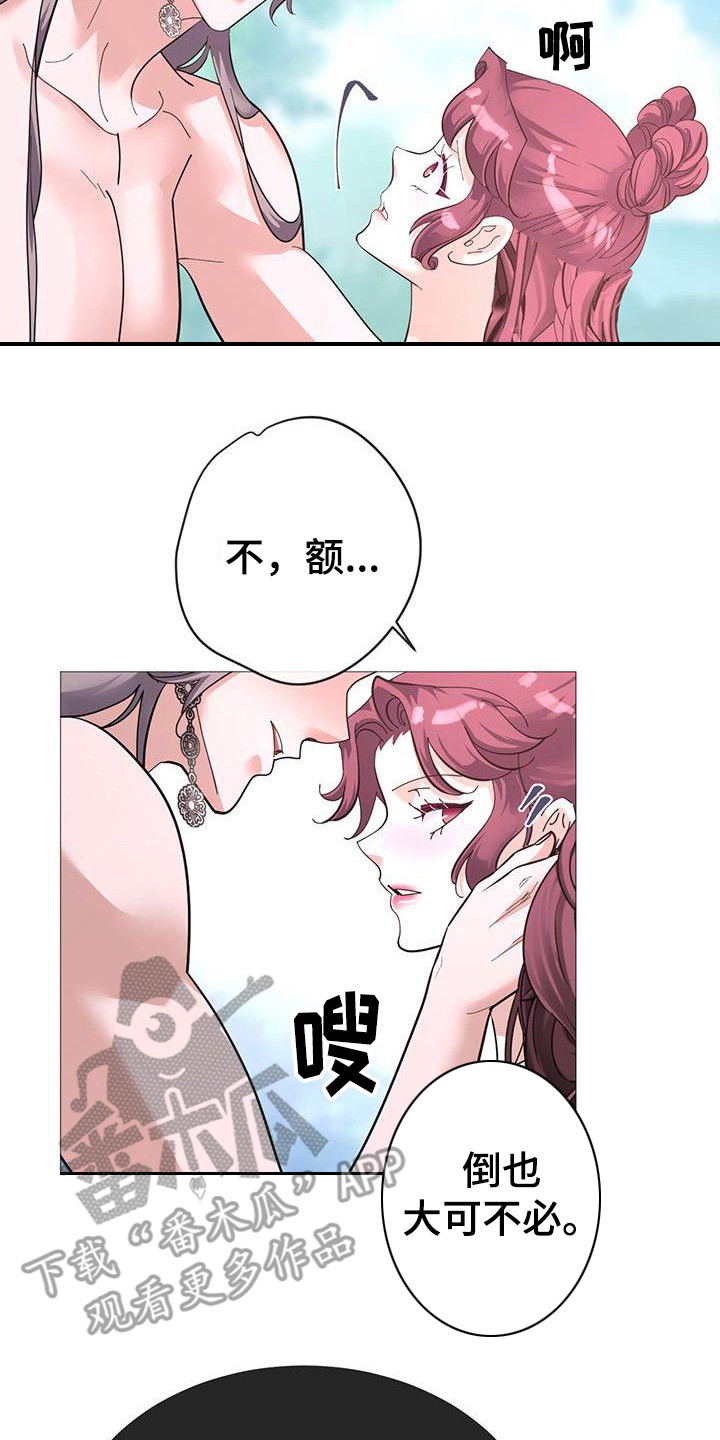 第14章：香气22