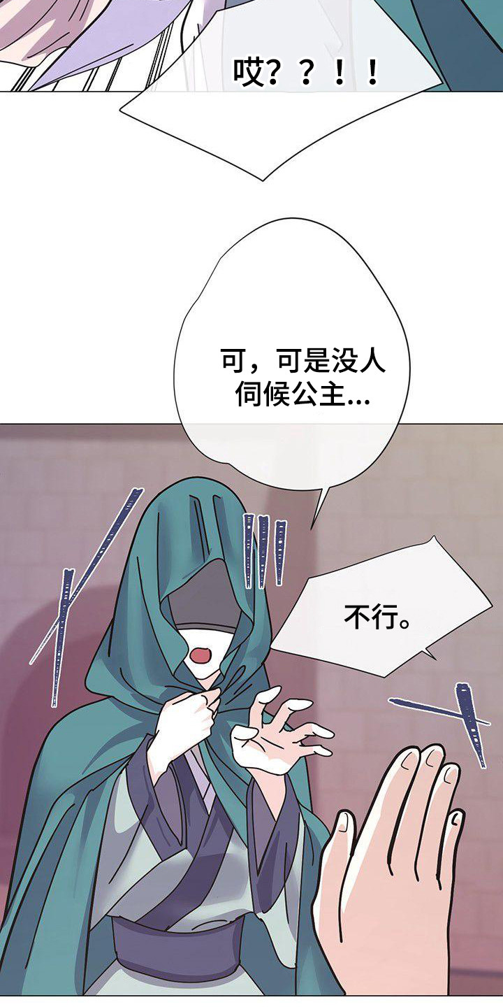 第6章：进宫2