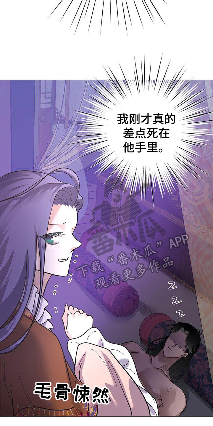 第15章：发烧了13
