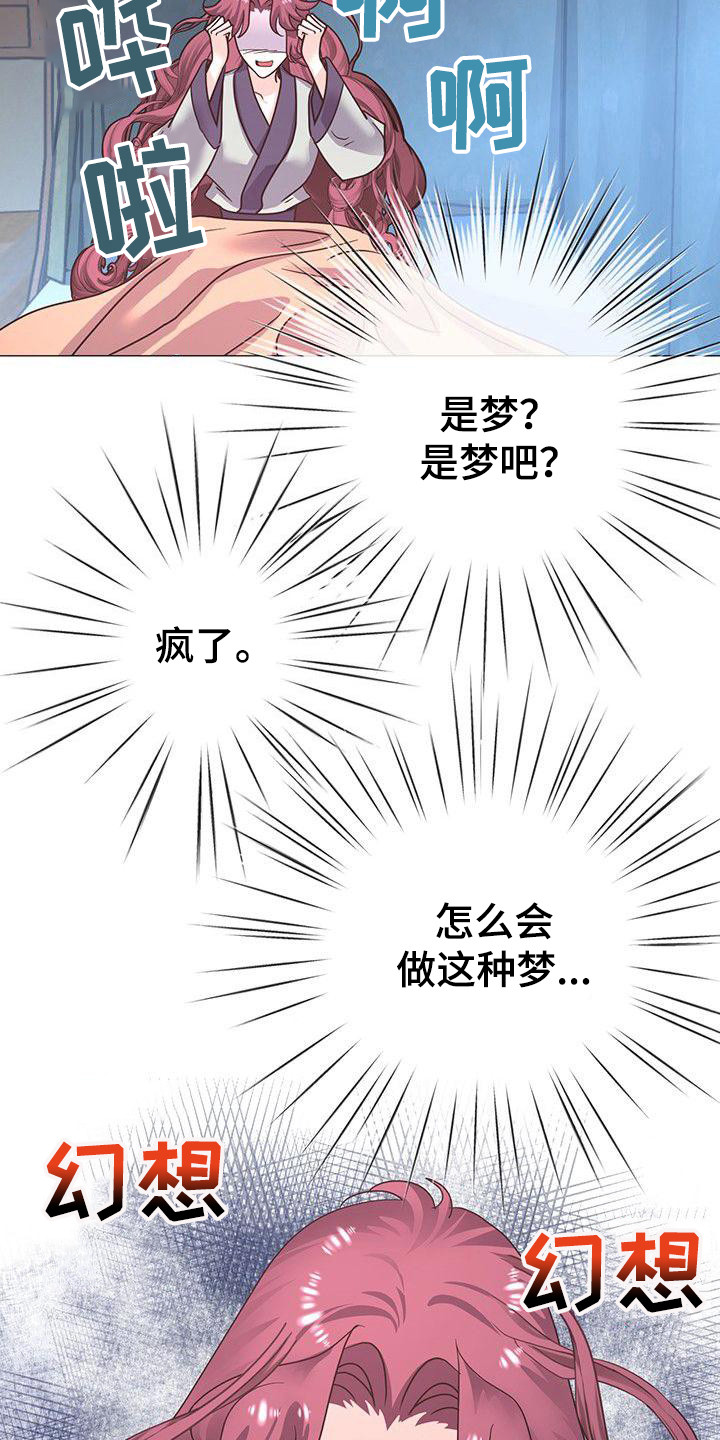 第17章：惊醒11