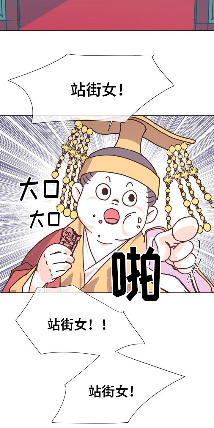 第2章：联姻9