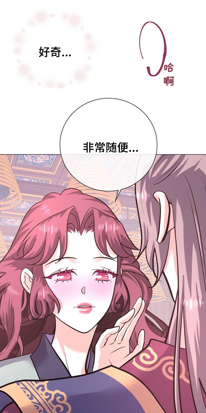 第25章：贪心鬼8