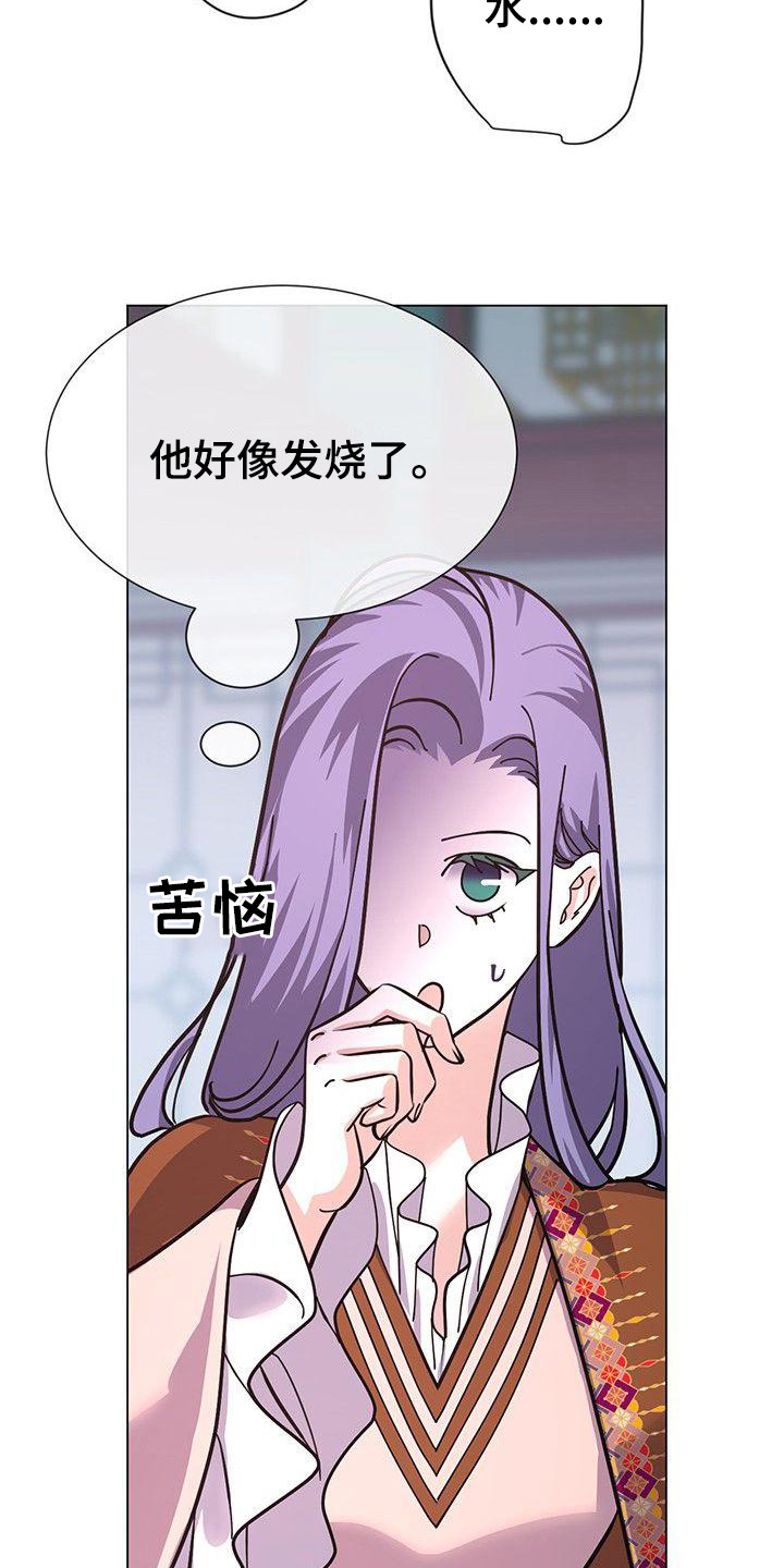 第15章：发烧了21