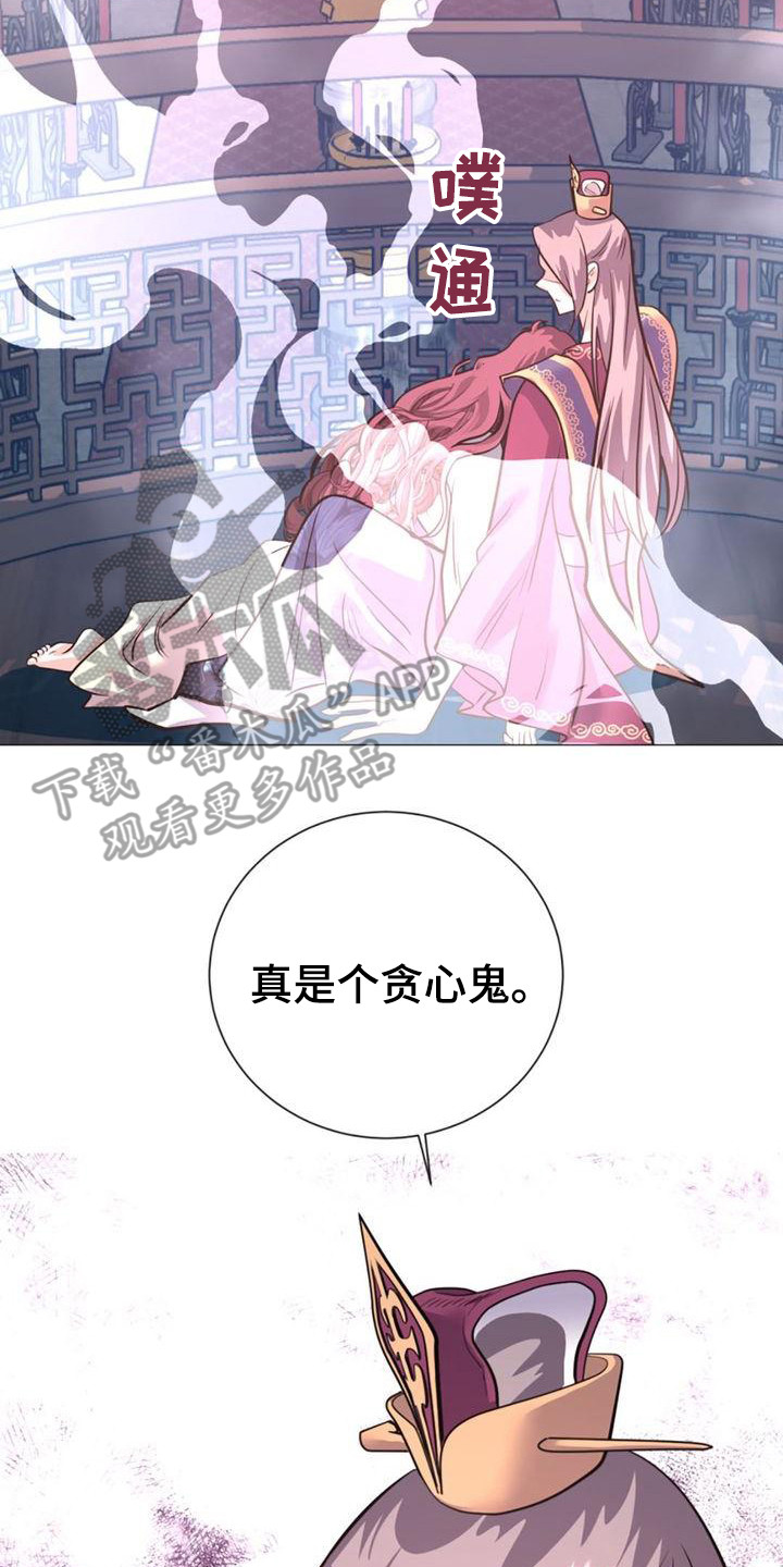 第25章：贪心鬼10