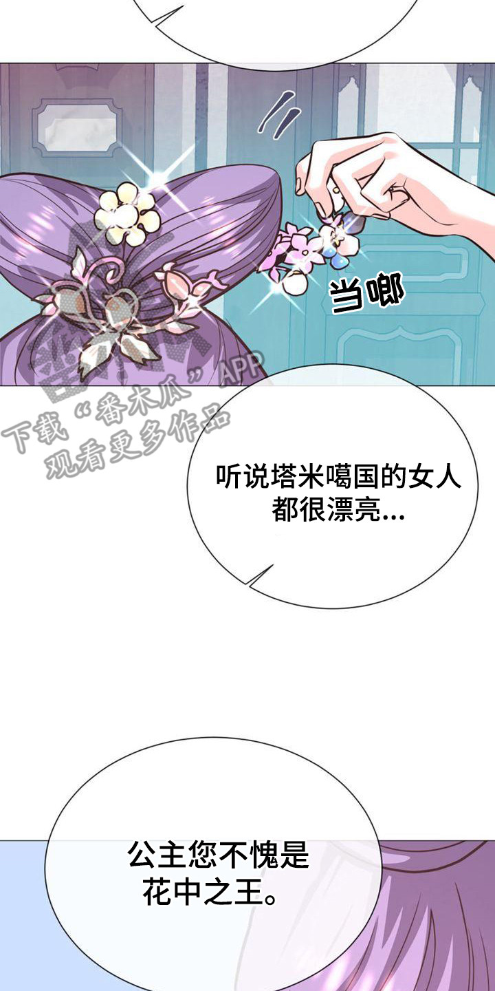 第25章：贪心鬼13