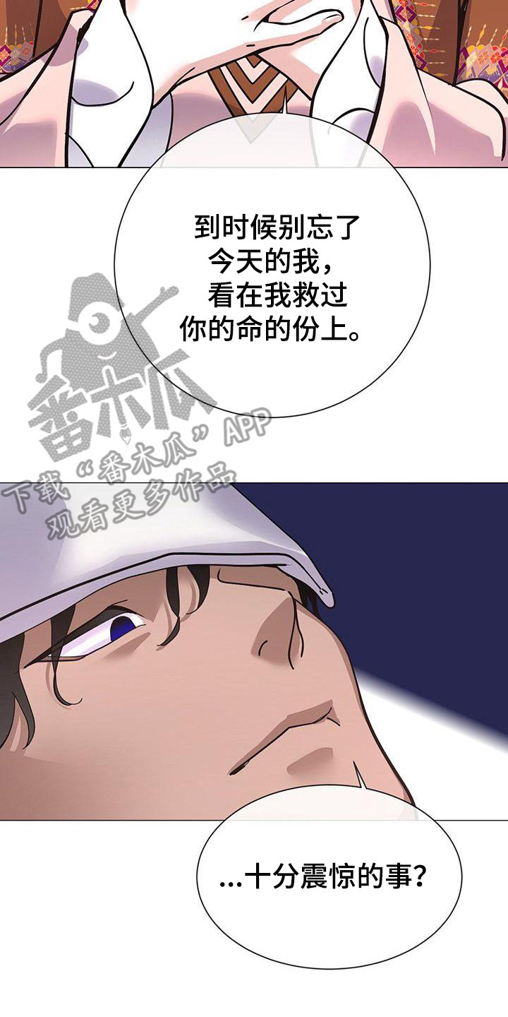 第16章：照顾19
