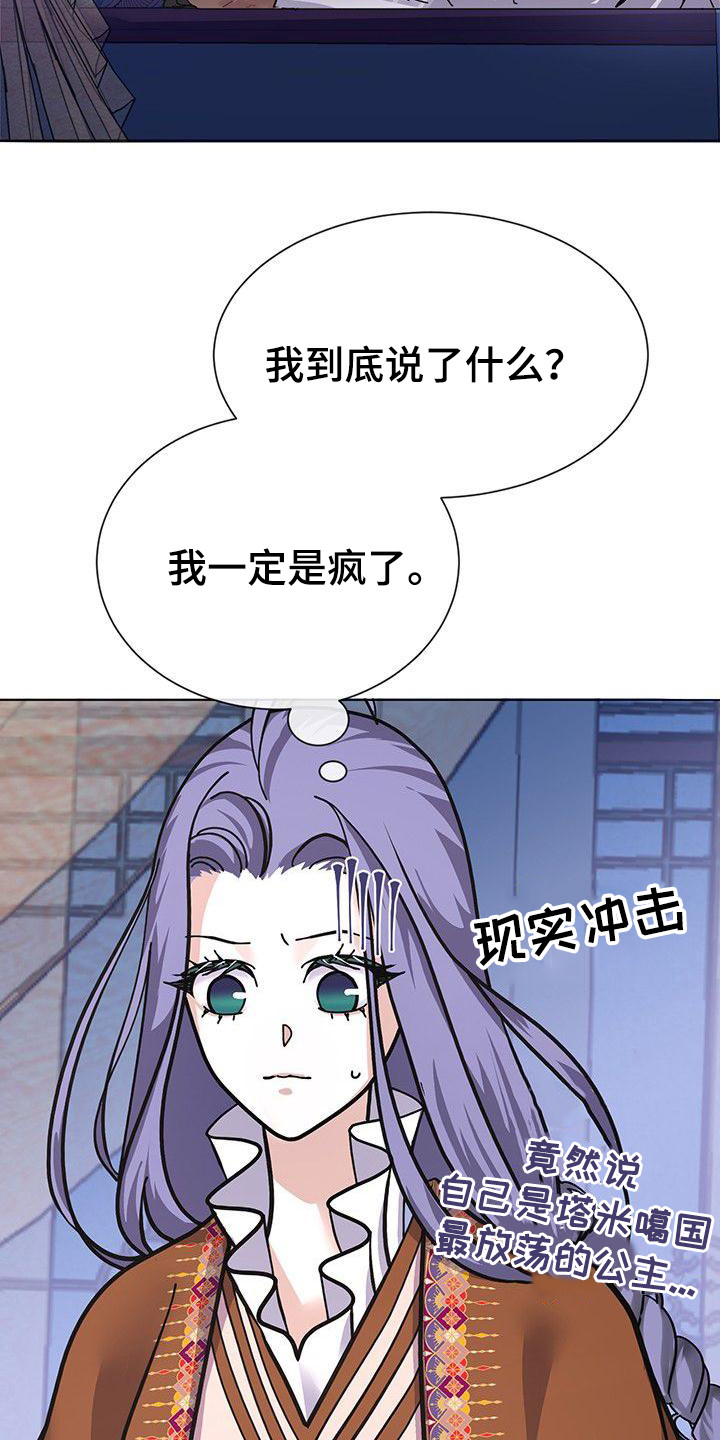 第15章：发烧了3