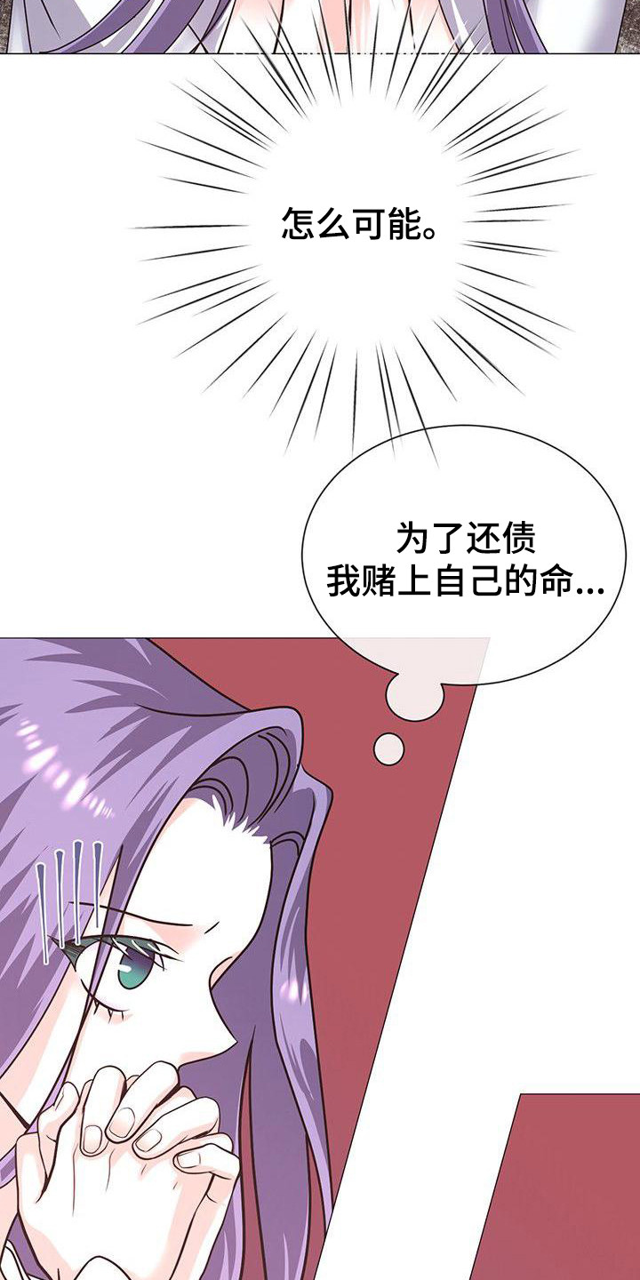 第19章：再等一天15
