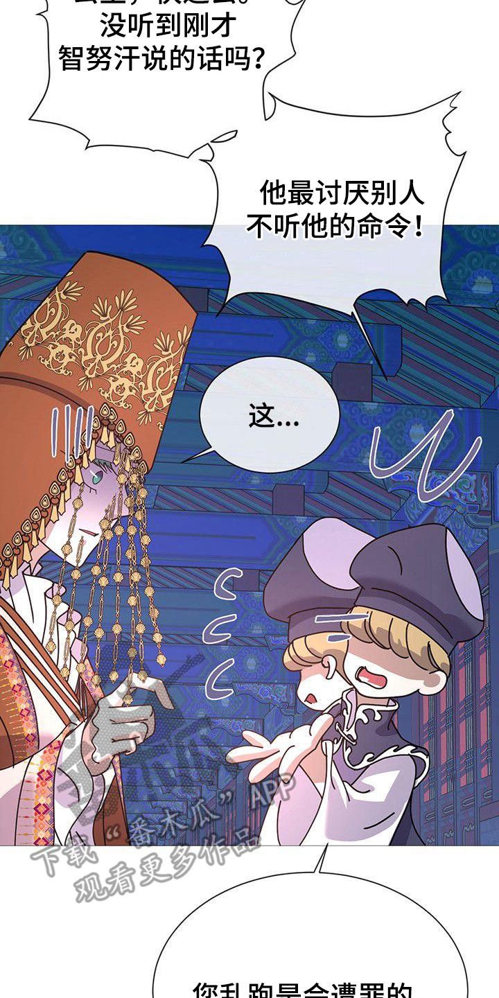 第9章：血迹7