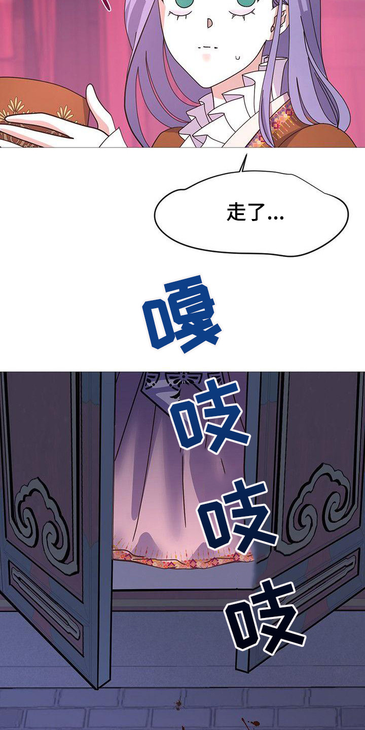 第9章：血迹5