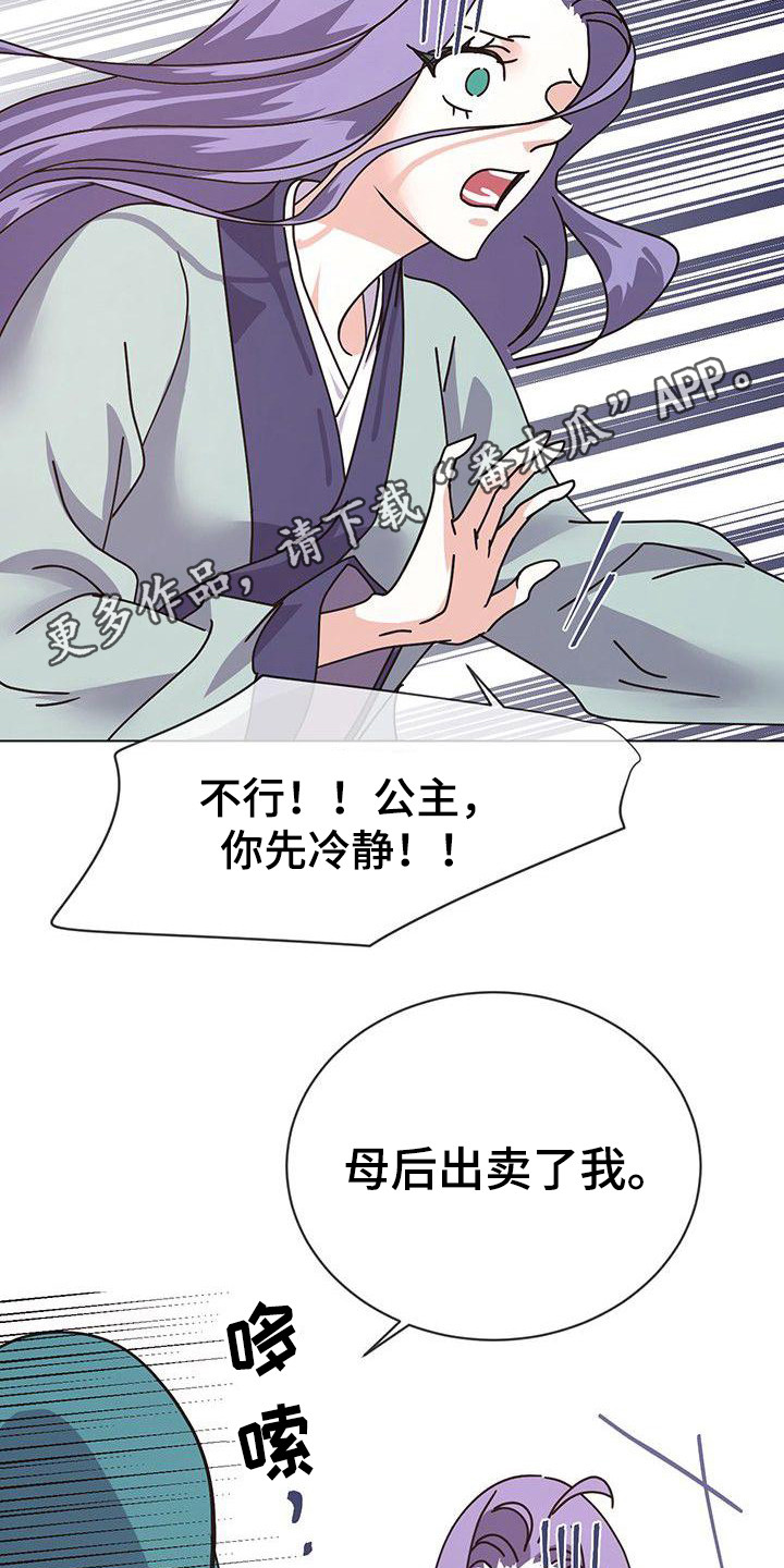 第5章：互换身份4
