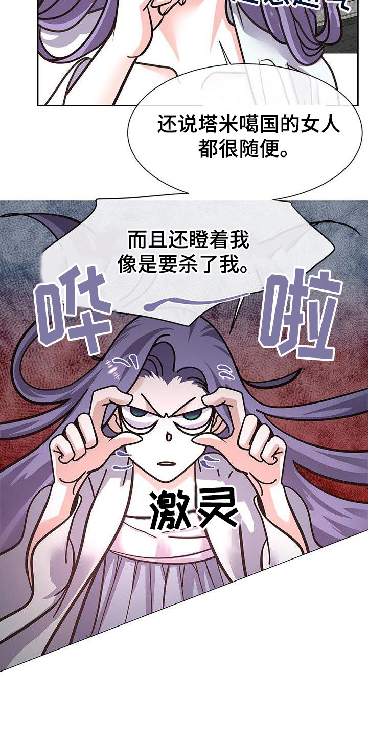 第18章：担忧20