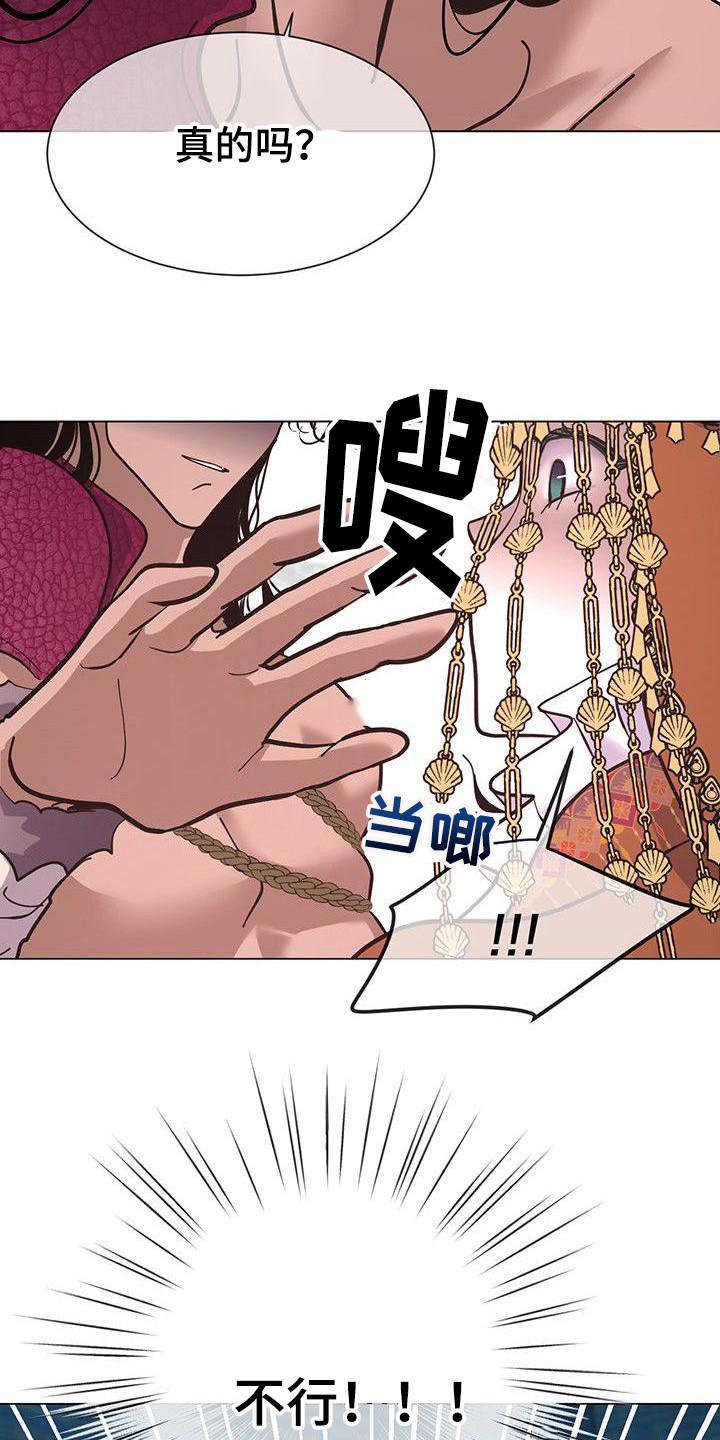 第12章：不太一样9