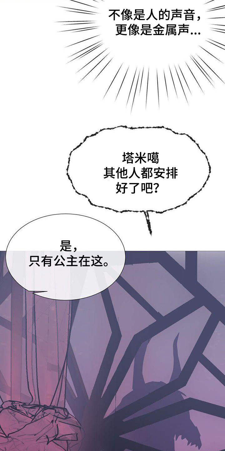 第8章：吓一跳5
