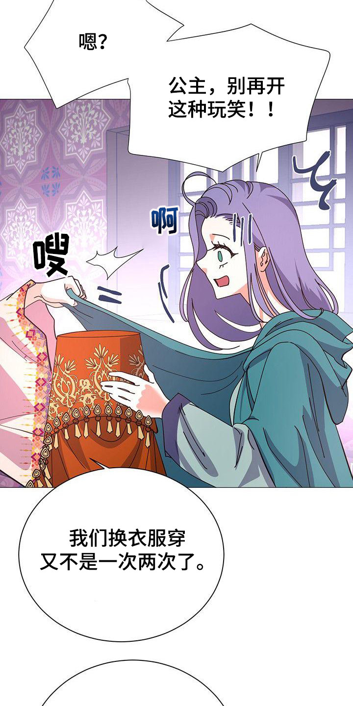 第3章：传闻6